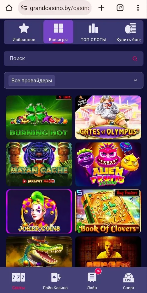 GGCasino — раздел «Слоты»