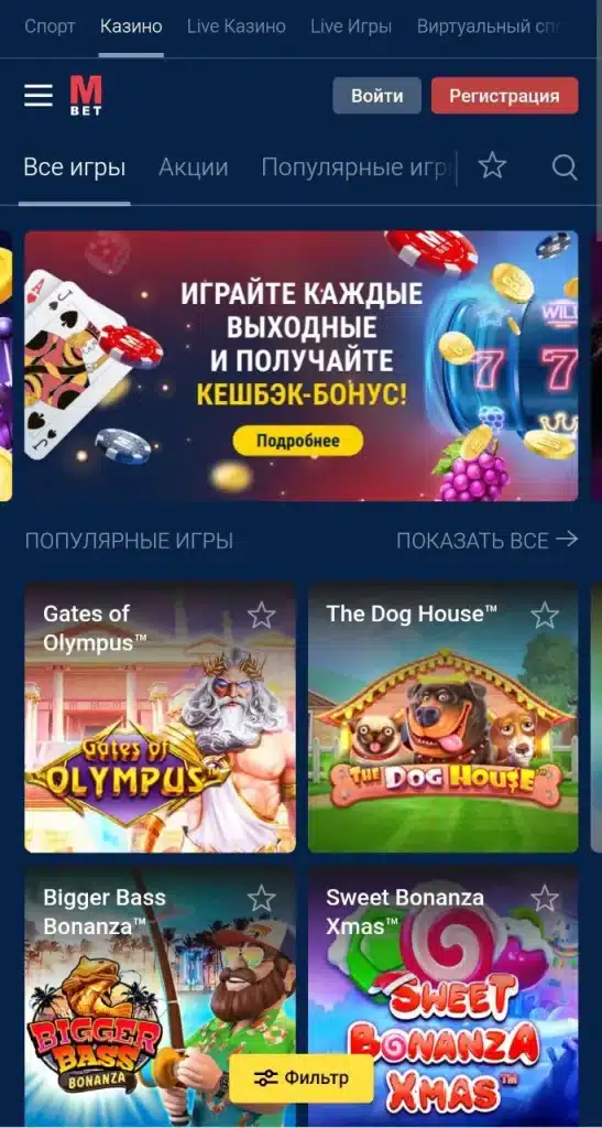 Страница казино на сайте Marathonbet 