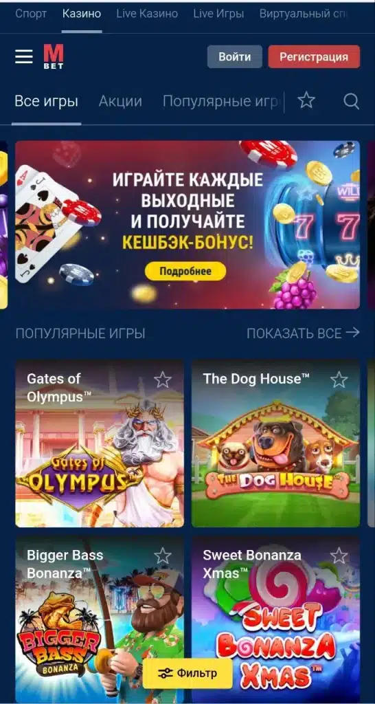 Раздел игр на Marathonbet